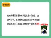 苏科版物理九上11.4《功率》课件