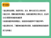 苏科版物理九上11.5《机械效率》课件