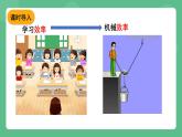 苏科版物理九上11.5《机械效率》课件