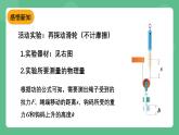 苏科版物理九上11.5《机械效率》课件