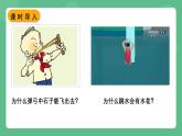 苏科版物理九上12.1《动能 势能 机械能》课件
