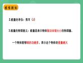 苏科版物理九上12.1《动能 势能 机械能》课件