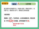苏科版物理九上12.2 《内能 热传递》 课件