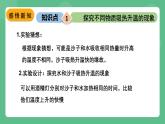 苏科版物理九上12.3《物质的比热容》课件