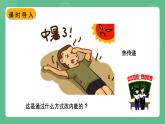 苏科版物理九上12.4《机械能与内能的相互转化》课件