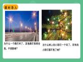 苏科版物理九上13.2《电路连接的基本方式》课件