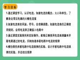 苏科版物理九上13.3《电流和电流表的使用》课件