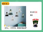 苏科版物理九上13.3《电流和电流表的使用》课件