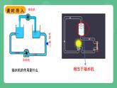 苏科版物理九上13.4《电压和电压表的使用》课件