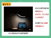 苏科版物理九上14.2《变阻器》课件