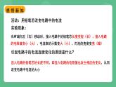 苏科版物理九上14.2《变阻器》课件