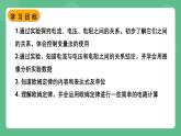 苏科版物理九上14.3《欧姆定律》课件