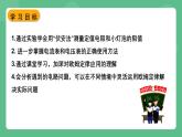 苏科版物理九上14.4《欧姆定律的应用》课件