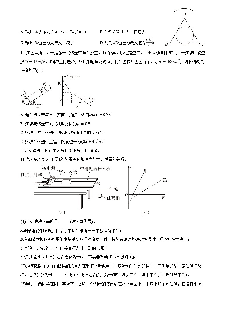 2023-2024学年江西省宜春市丰城中学九年级（下）期末物理试卷（含答案）03