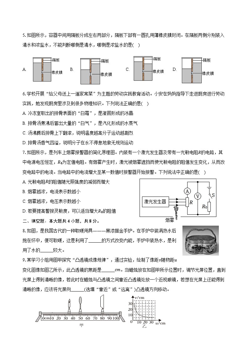2024年西藏日喀则市白朗县中考物理模拟试卷（一）（含答案）第2页