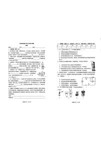 河南省郑州市河南省实验中学2024-2025学年上学期九年级开学考物理试卷