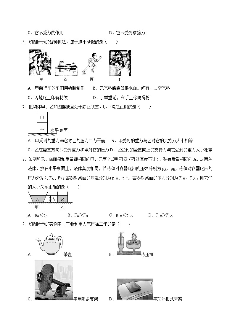 甘肃省武威市凉州区武威十一中联片教研2024-2025学年八年级上学期开学物理试题02