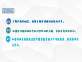 13.2 内能 课件-【精品课】2024-2025学年九年级物理全一册教材配套 课件+练习（人教版）