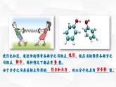 13.2 内能 课件-【精品课】2024-2025学年九年级物理全一册教材配套 课件+练习（人教版）