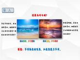 13.3 比热容 课件-【精品课】2024-2025学年九年级物理全一册教材配套 课件+练习（人教版）
