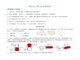 13.1 分子热运动 练习-【精品课】2024-2025学年九年级物理全一册教材配套 课件+练习（人教版）