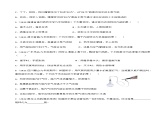 13.2 内能 练习-【精品课】2024-2025学年九年级物理全一册教材配套 课件+练习（人教版）