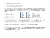13.3 比热容 练习-【精品课】2024-2025学年九年级物理全一册教材配套 课件+练习（人教版）