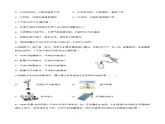 第十三章 内能 章末综合测试卷-【精品课】2024-2025学年九年级物理全一册教材配套 课件+练习（人教版）
