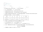 第十三章 内能 章末综合测试卷-【精品课】2024-2025学年九年级物理全一册教材配套 课件+练习（人教版）