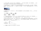 第十三章 内能 章末综合测试卷-【精品课】2024-2025学年九年级物理全一册教材配套 课件+练习（人教版）