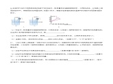 第十三章 内能 章末综合测试卷-【精品课】2024-2025学年九年级物理全一册教材配套 课件+练习（人教版）