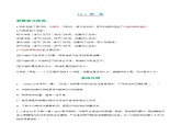 14.1 热机 练习-【精品课】2024-2025学年九年级物理全一册教材配套 课件+练习（人教版）