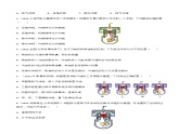 14.1 热机 练习-【精品课】2024-2025学年九年级物理全一册教材配套 课件+练习（人教版）