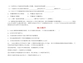 14.1 热机 练习-【精品课】2024-2025学年九年级物理全一册教材配套 课件+练习（人教版）
