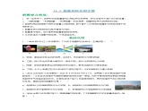14.3 能量的转化和守恒 练习-【精品课】2024-2025学年九年级物理全一册教材配套 课件+练习（人教版）