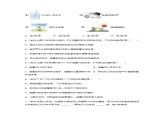 14.3 能量的转化和守恒 练习-【精品课】2024-2025学年九年级物理全一册教材配套 课件+练习（人教版）