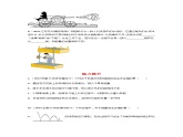 14.3 能量的转化和守恒 练习-【精品课】2024-2025学年九年级物理全一册教材配套 课件+练习（人教版）