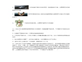 14.3 能量的转化和守恒 练习-【精品课】2024-2025学年九年级物理全一册教材配套 课件+练习（人教版）
