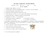 第十四章 内能的利用 章末综合测试卷-【精品课】2024-2025学年九年级物理全一册教材配套 课件+练习（人教版）
