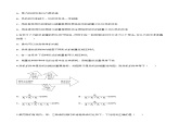 第十四章 内能的利用 章末综合测试卷-【精品课】2024-2025学年九年级物理全一册教材配套 课件+练习（人教版）