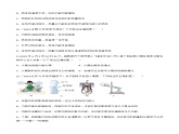 第十四章 内能的利用 章末综合测试卷-【精品课】2024-2025学年九年级物理全一册教材配套 课件+练习（人教版）