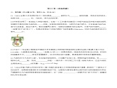 第十四章 内能的利用 章末综合测试卷-【精品课】2024-2025学年九年级物理全一册教材配套 课件+练习（人教版）