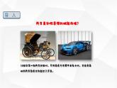 14.1 热机 课件-【精品课】2024-2025学年九年级物理全一册教材配套 课件+练习（人教版）