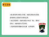 北师大版物理九年级全一册13.1《电功和电能》课件