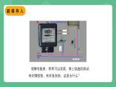 北师大版物理九年级全一册13.2《电功率》课件