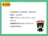 北师大版物理九年级全一册13.2《电功率》课件