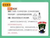 北师大版物理九年级全一册13.2《电功率》课件