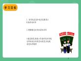 北师大版物理九年级全一册13.3《学生实验：探究—小灯泡的电功率》课件