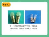 北师大版物理九年级全一册13.3《学生实验：探究—小灯泡的电功率》课件