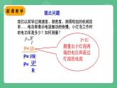 北师大版物理九年级全一册13.3《学生实验：探究—小灯泡的电功率》课件